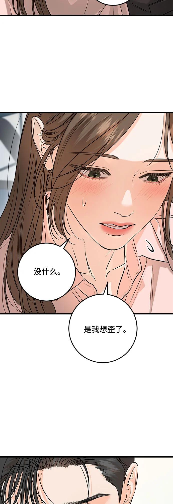 第81话-只想让你坠落-FLADA,VODAUVEU/QuornQuorn（第9张）