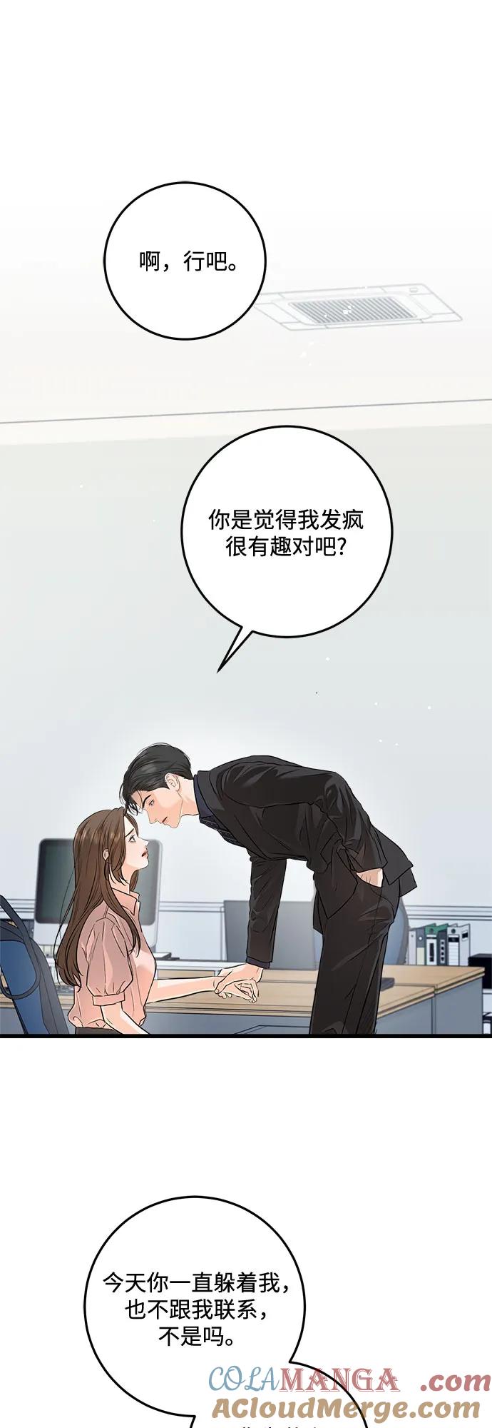 第81话-只想让你坠落-FLADA,VODAUVEU/QuornQuorn（第7张）