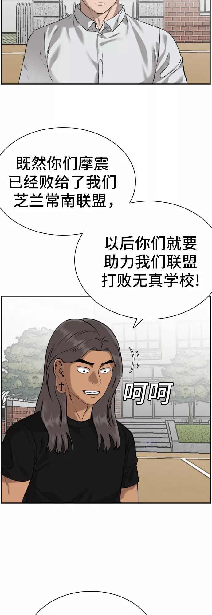 第82话-我是坏小子-DOOMS（第12张）