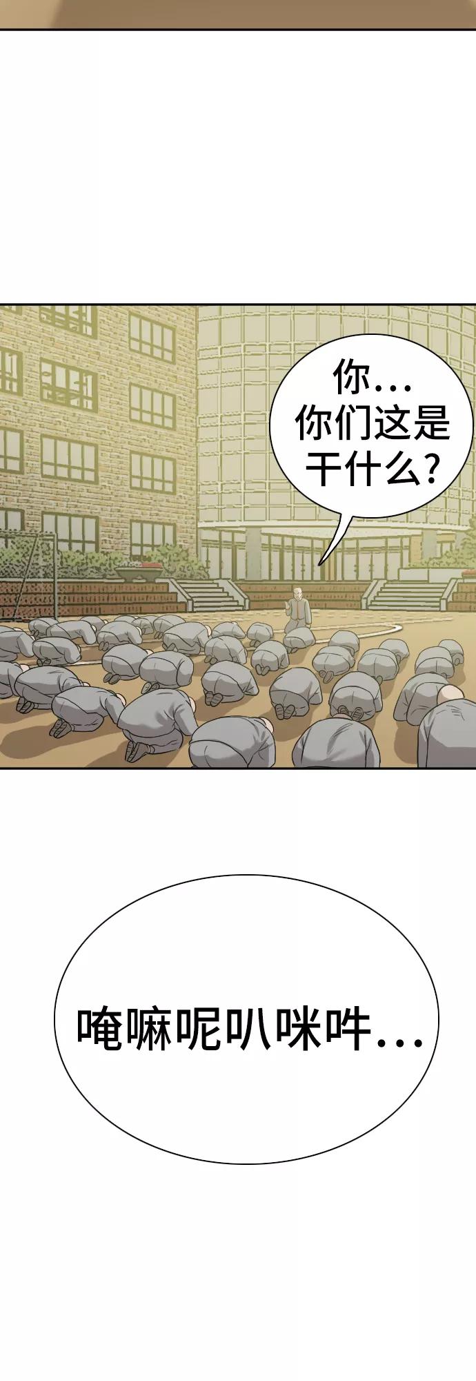 第82话-我是坏小子-DOOMS（第3张）