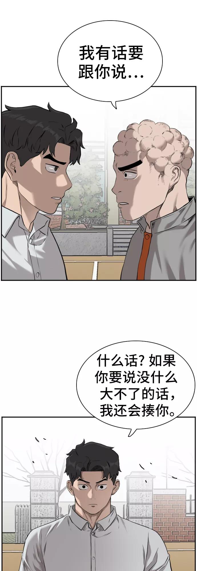 第82话-我是坏小子-DOOMS（第9张）