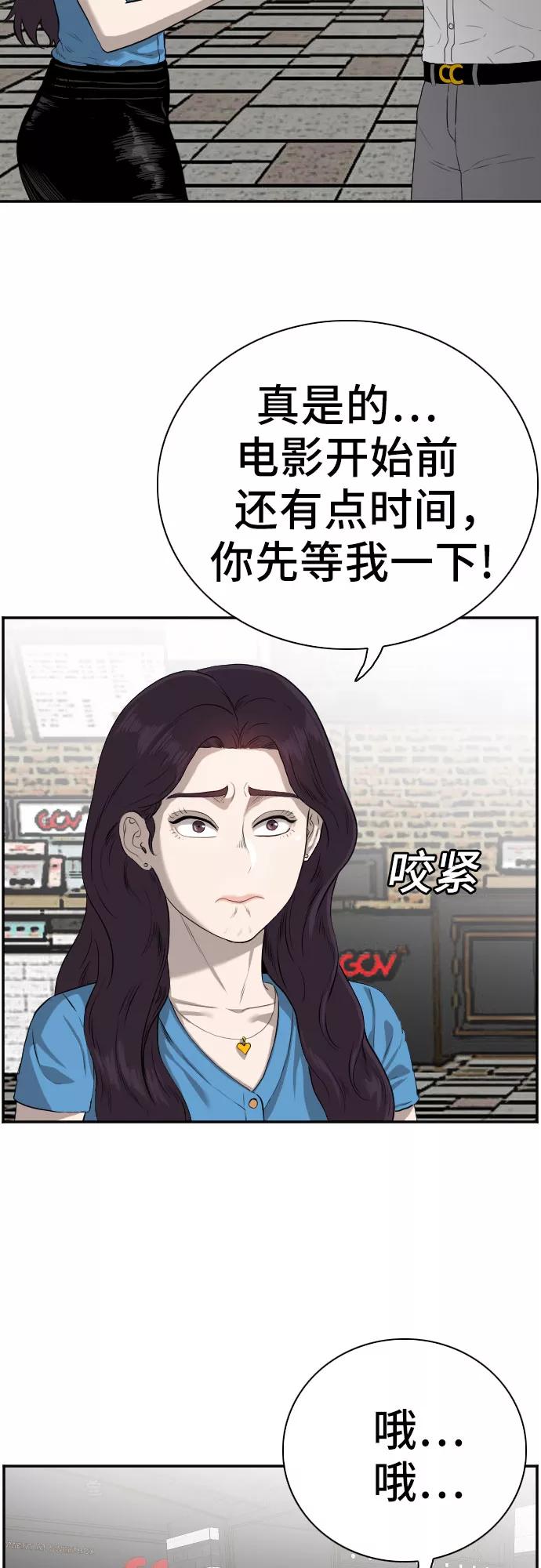 第83话-我是坏小子-DOOMS（第6张）