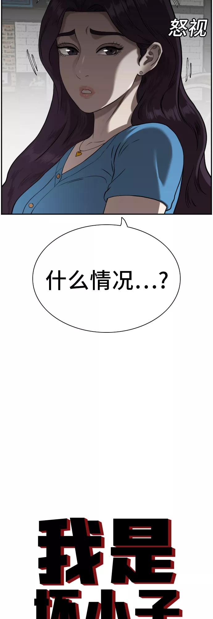 第83话-我是坏小子-DOOMS（第3张）