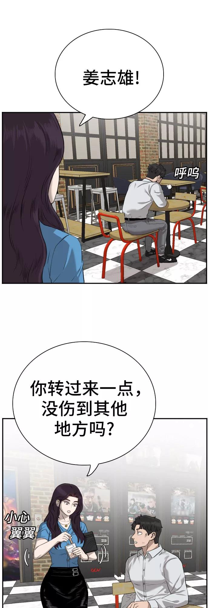 第83话-我是坏小子-DOOMS（第8张）