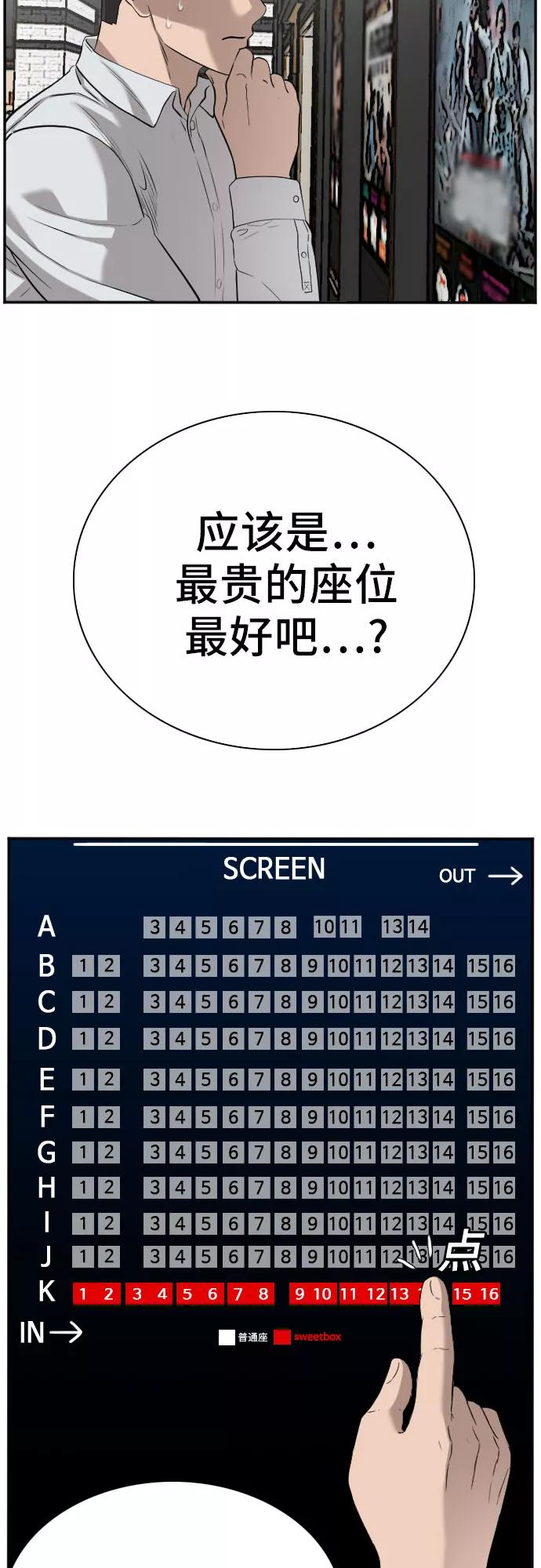 第83话-我是坏小子-DOOMS（第15张）