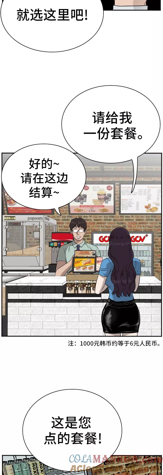 第83话-我是坏小子-DOOMS（第16张）
