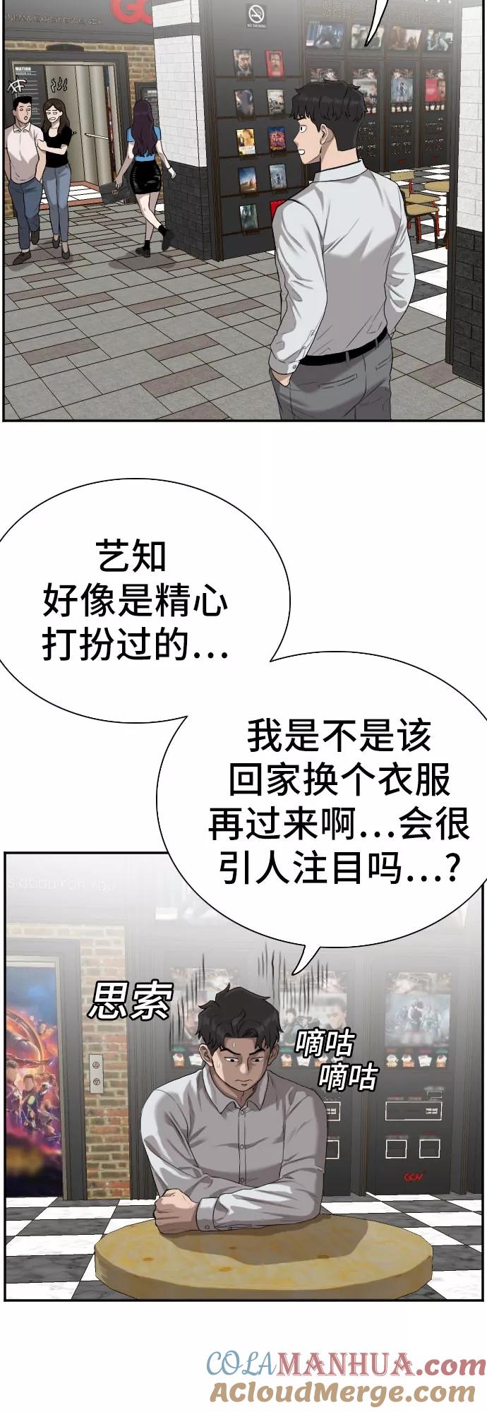 第83话-我是坏小子-DOOMS（第7张）