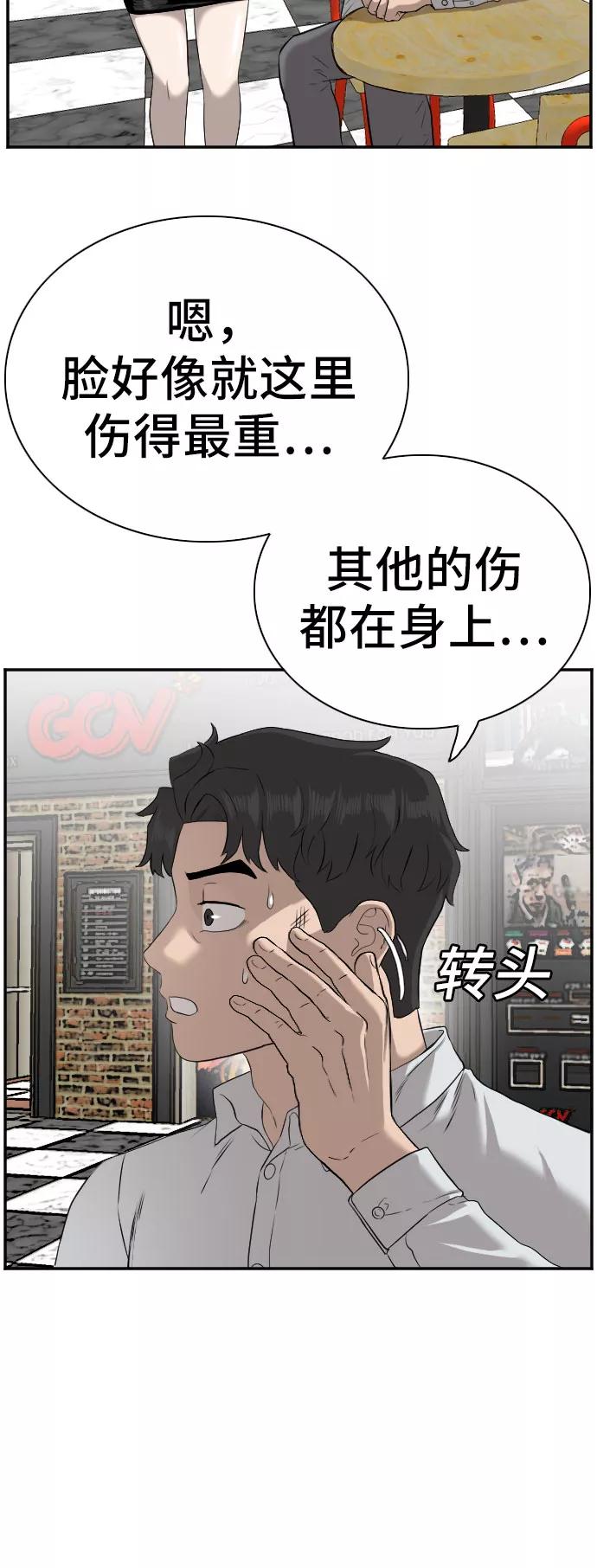 第83话-我是坏小子-DOOMS（第9张）