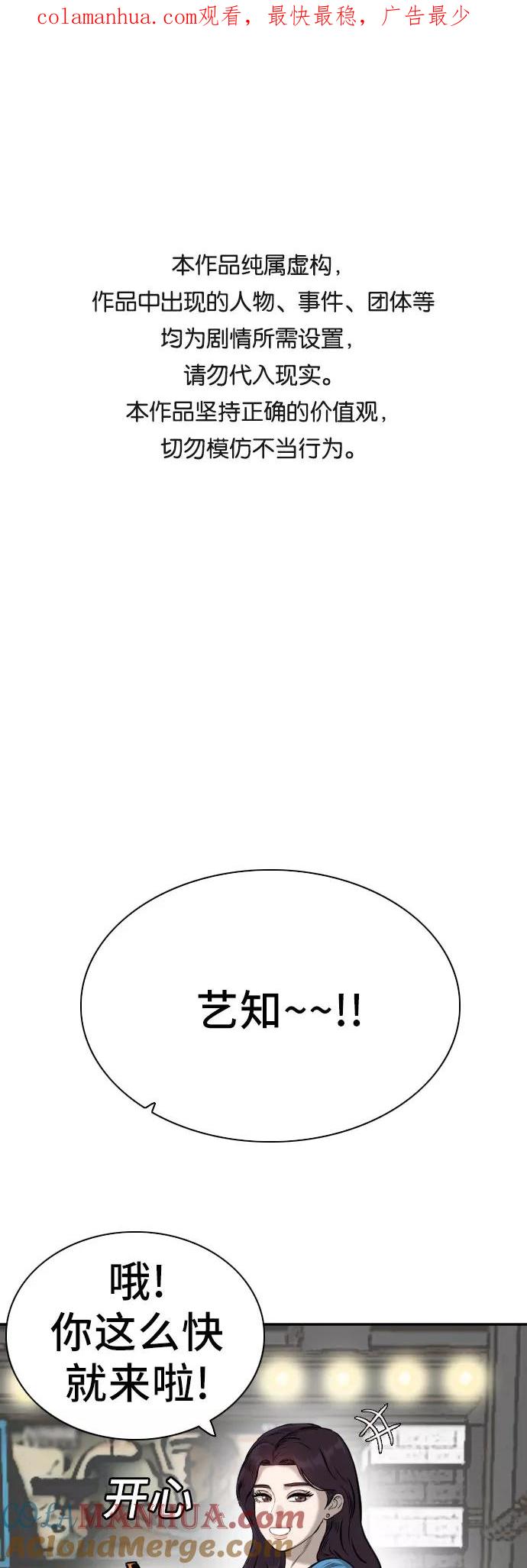 第83话-我是坏小子-DOOMS（第1张）