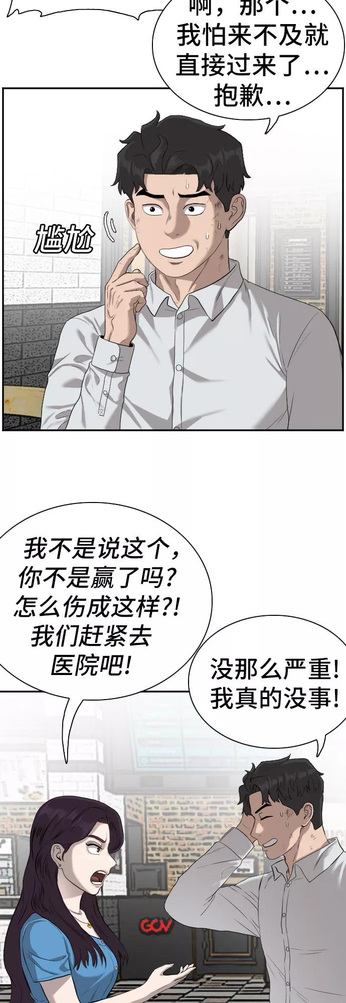 第83话-我是坏小子-DOOMS（第5张）