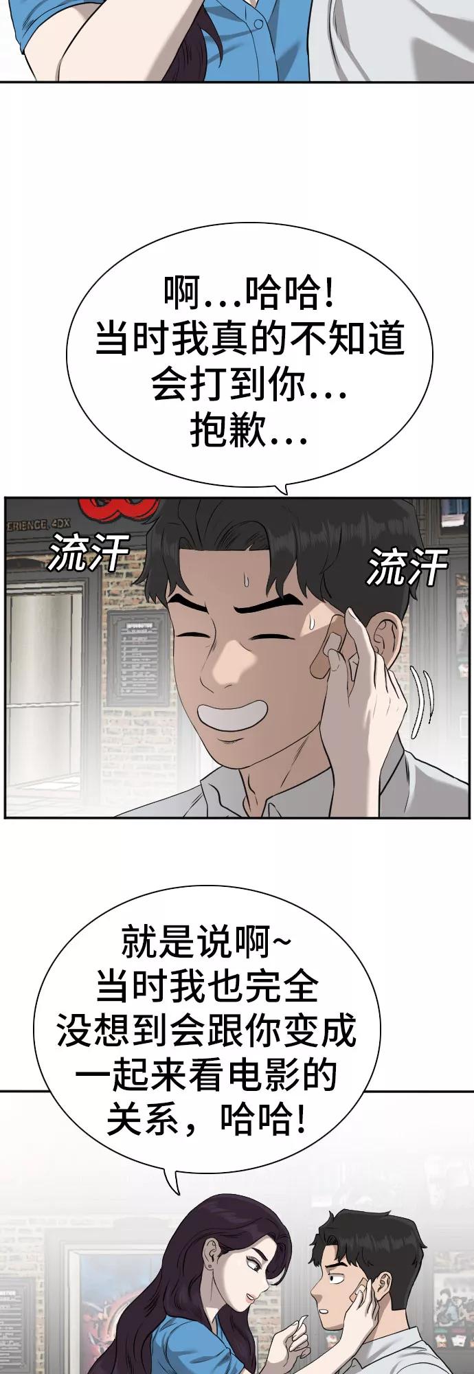 第83话-我是坏小子-DOOMS（第12张）