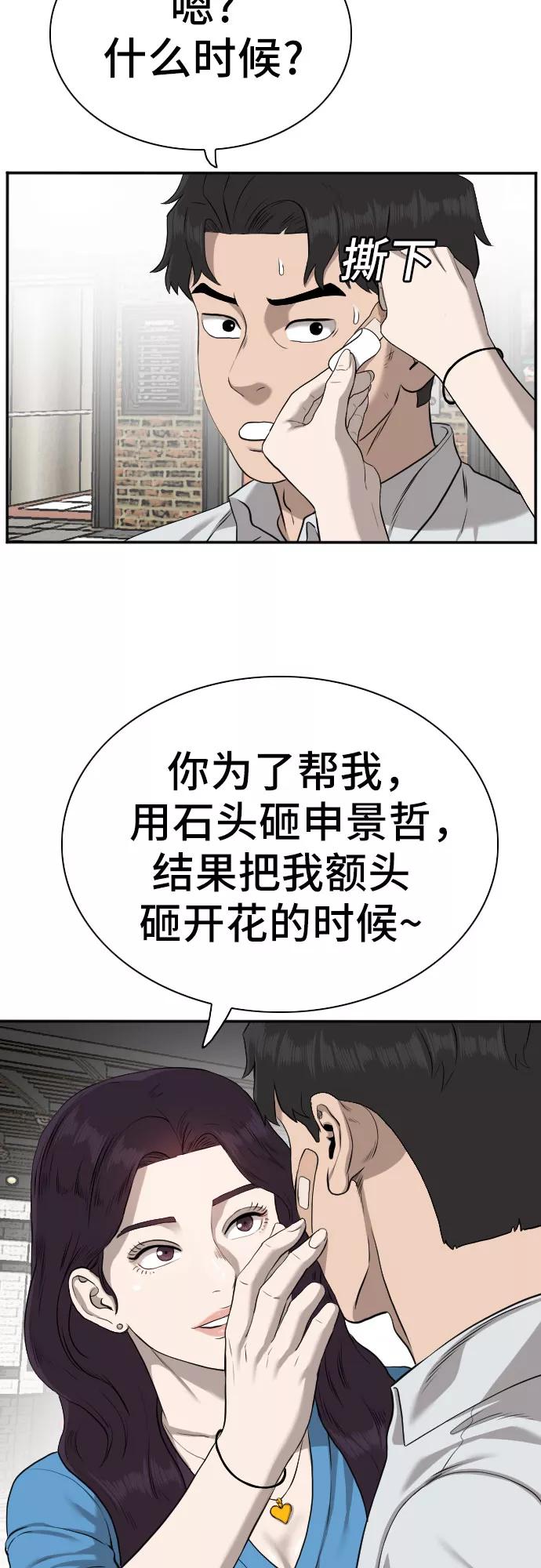 第83话-我是坏小子-DOOMS（第11张）