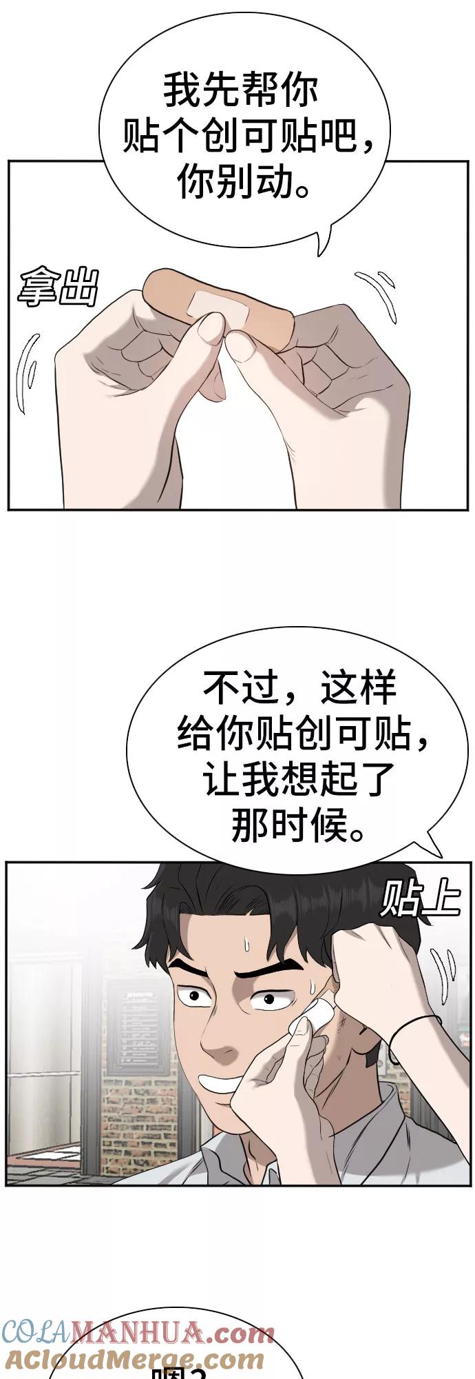 第83话-我是坏小子-DOOMS（第10张）