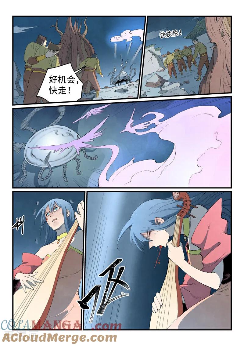 第841话-星武神诀-发飙的蜗牛（第4张）