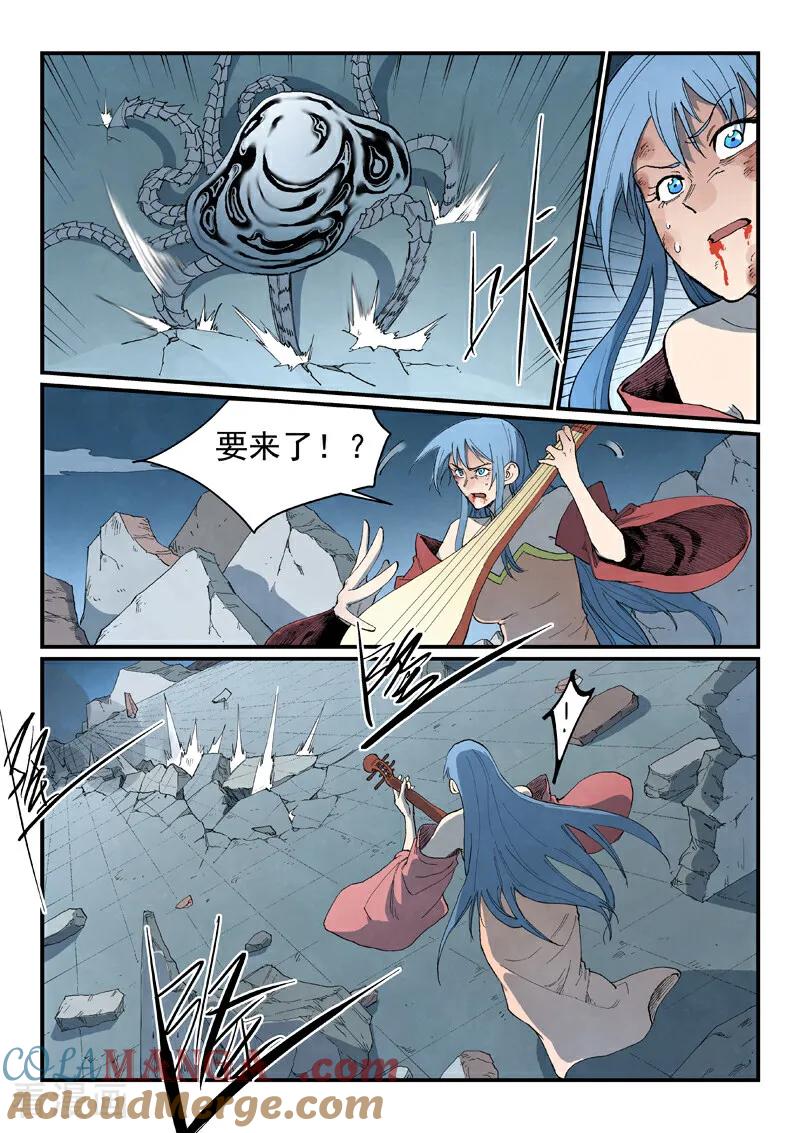 第841话-星武神诀-发飙的蜗牛（第6张）