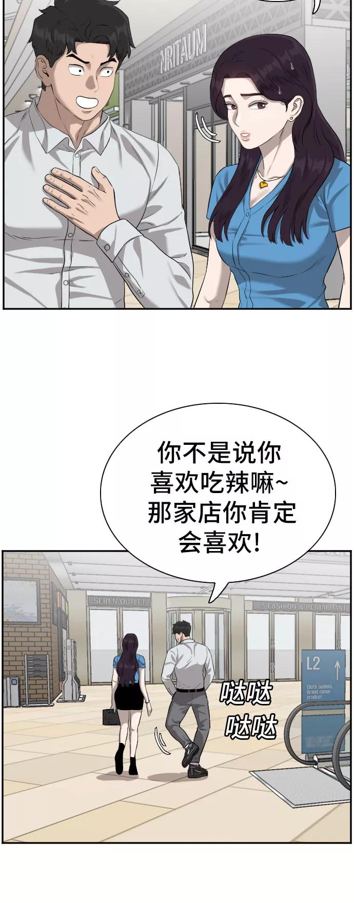 第84话-我是坏小子-DOOMS（第8张）