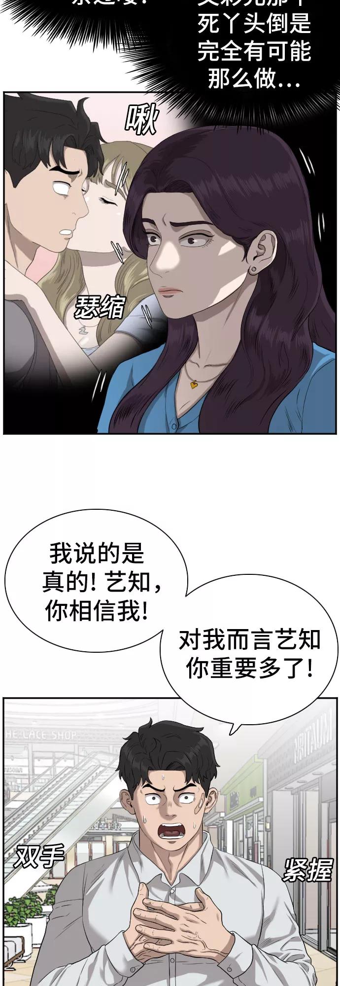 第84话-我是坏小子-DOOMS（第6张）