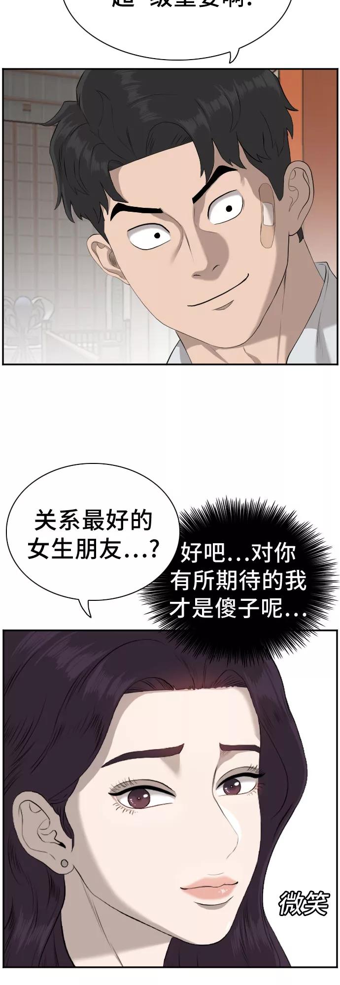 第84话-我是坏小子-DOOMS（第11张）
