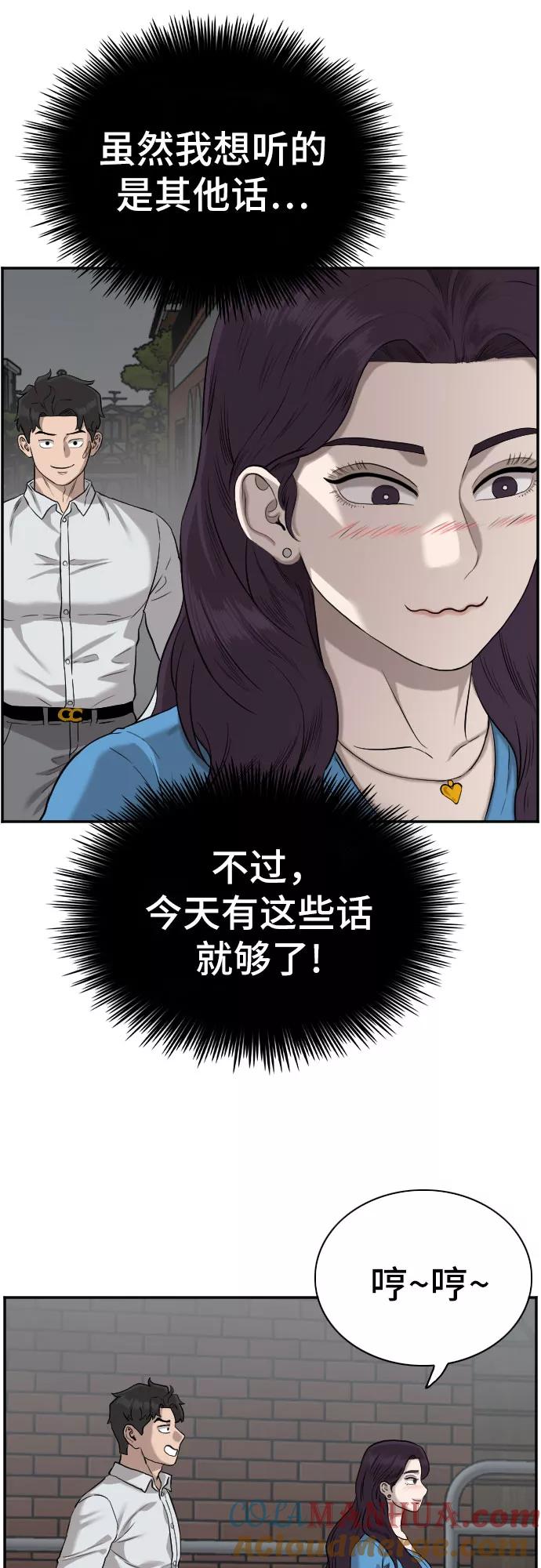 第84话-我是坏小子-DOOMS（第25张）