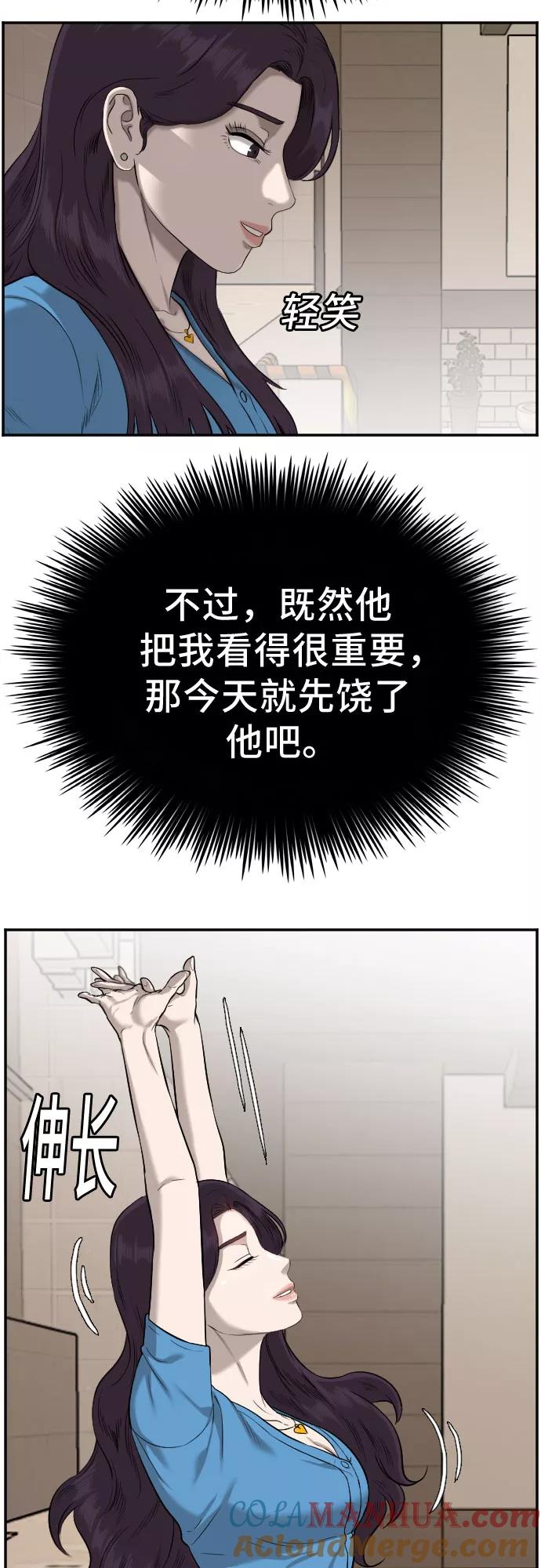 第84话-我是坏小子-DOOMS（第13张）