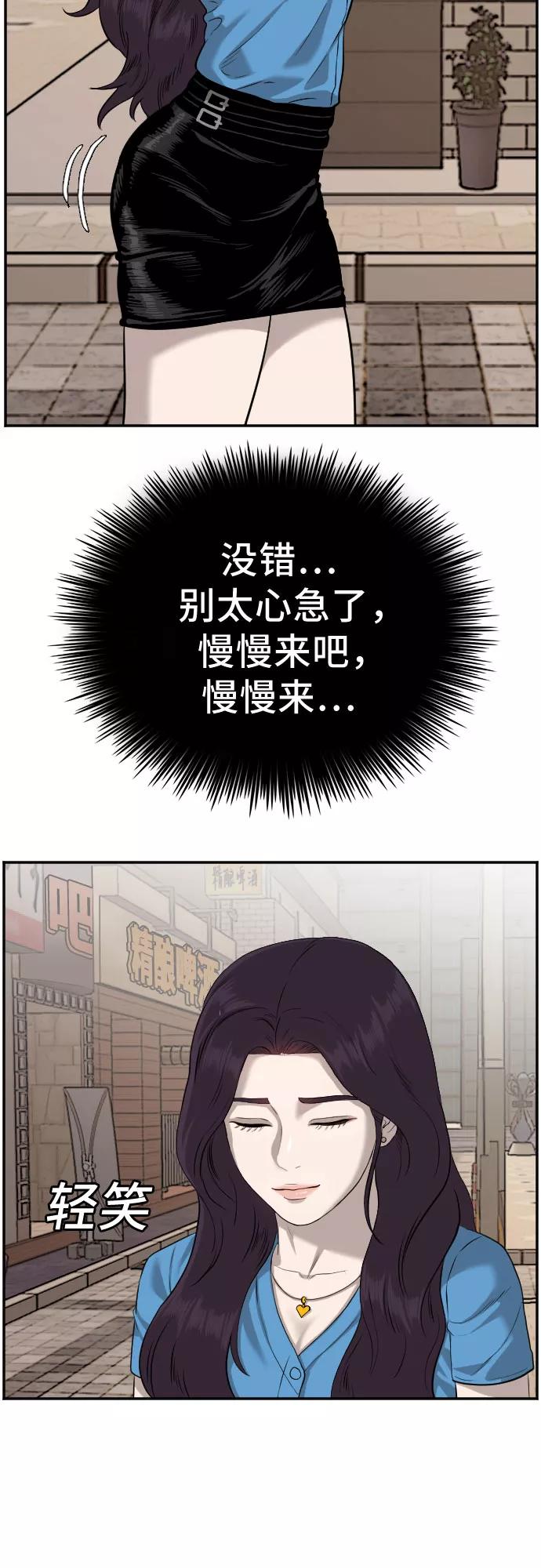 第84话-我是坏小子-DOOMS（第14张）