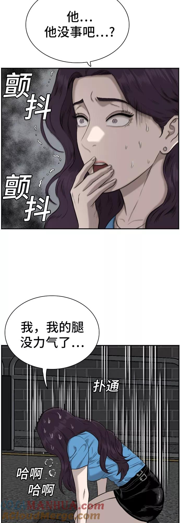 第84话-我是坏小子-DOOMS（第31张）