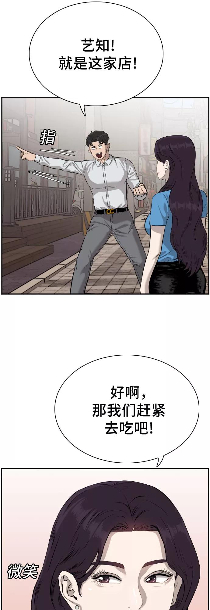 第84话-我是坏小子-DOOMS（第15张）