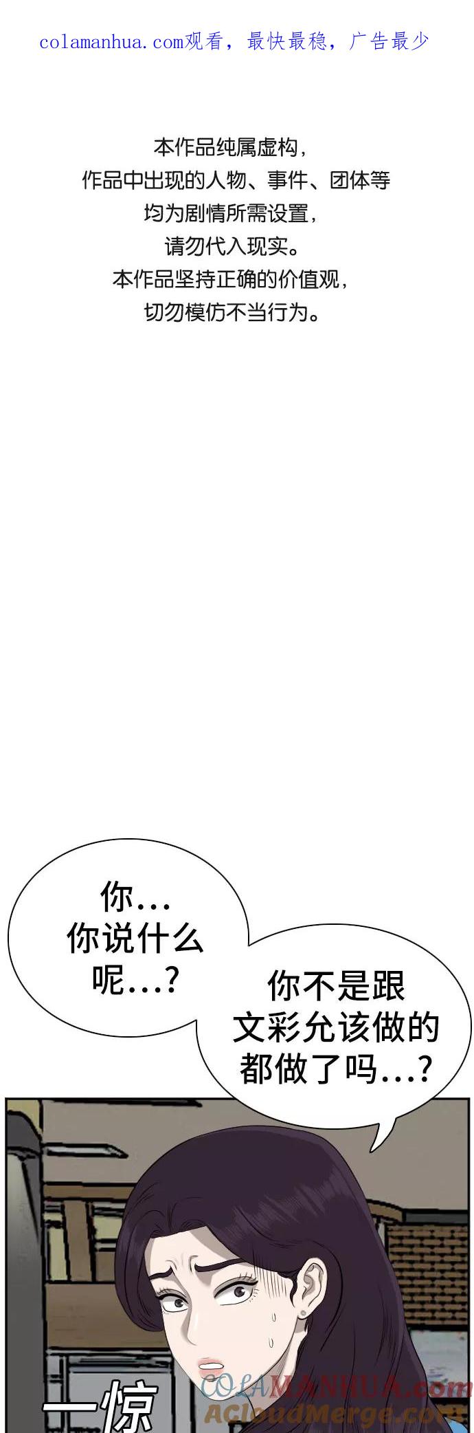 第84话-我是坏小子-DOOMS（第1张）