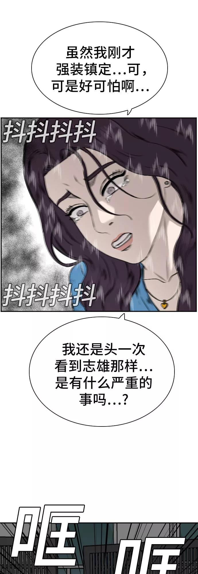 第84话-我是坏小子-DOOMS（第33张）