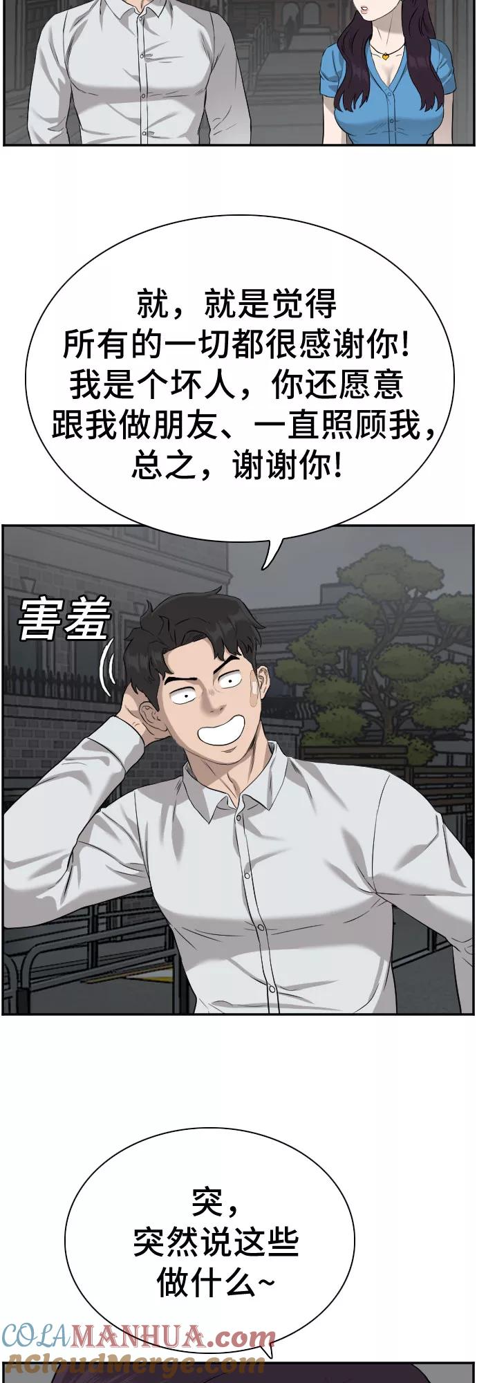 第84话-我是坏小子-DOOMS（第22张）