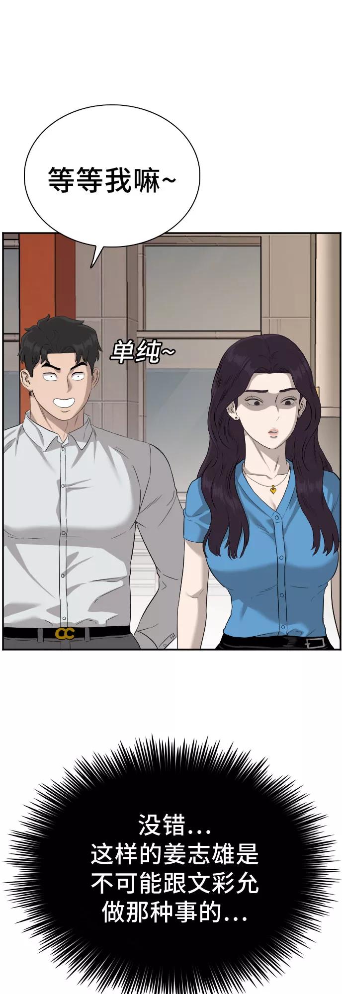 第84话-我是坏小子-DOOMS（第12张）