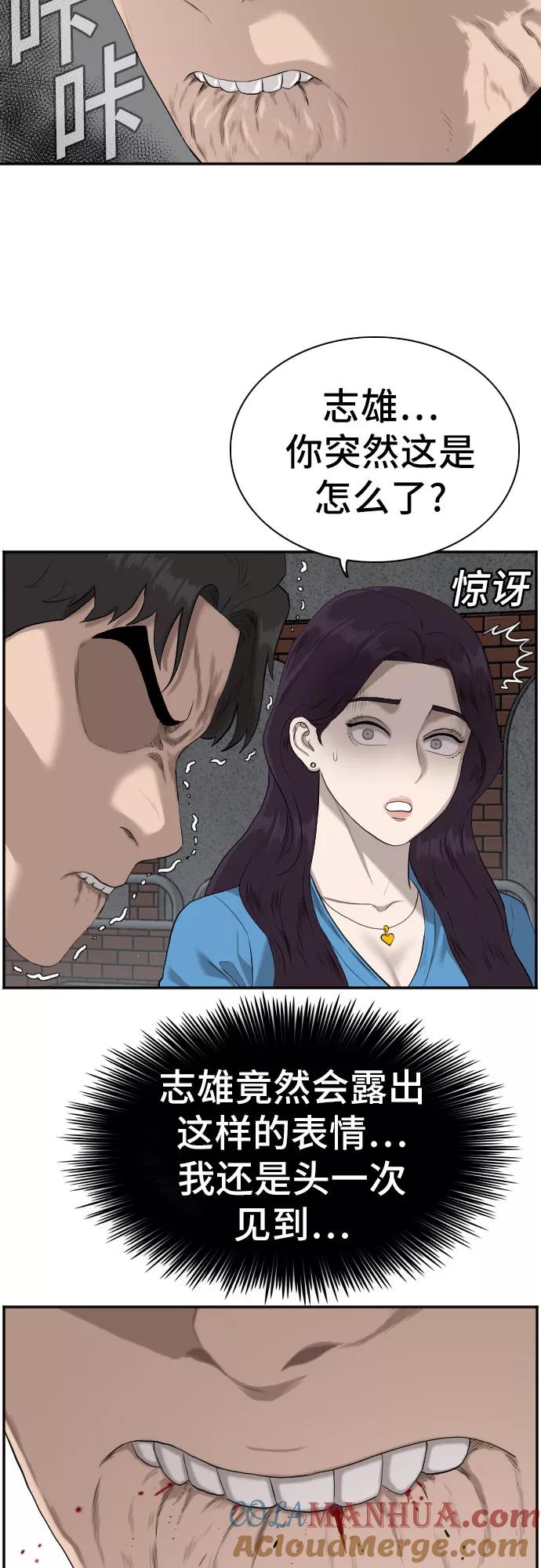 第84话-我是坏小子-DOOMS（第28张）