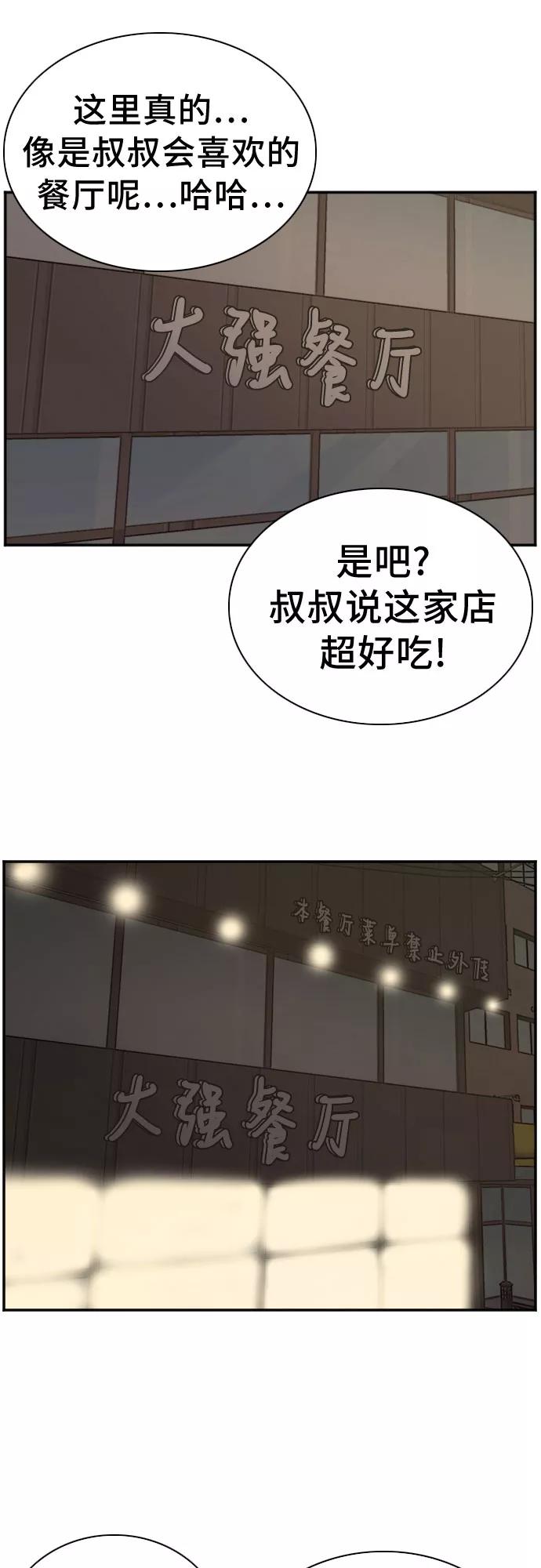 第84话-我是坏小子-DOOMS（第17张）