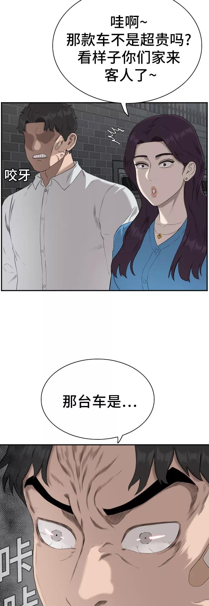 第84话-我是坏小子-DOOMS（第27张）
