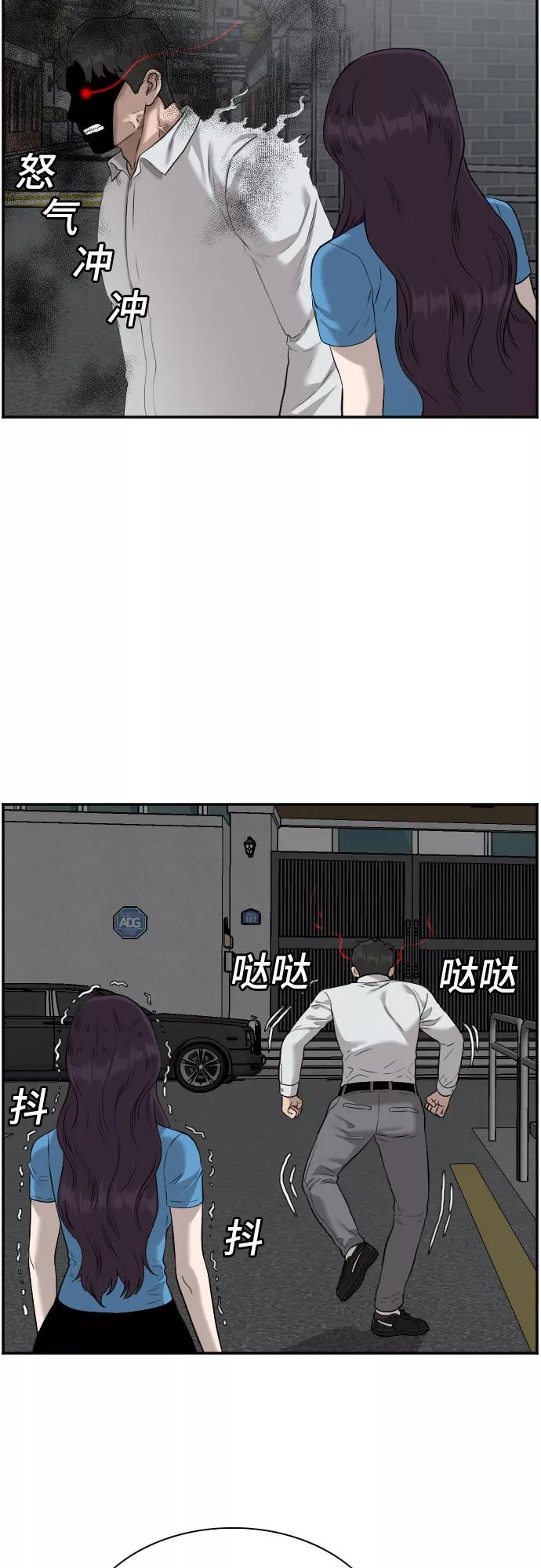 第84话-我是坏小子-DOOMS（第30张）