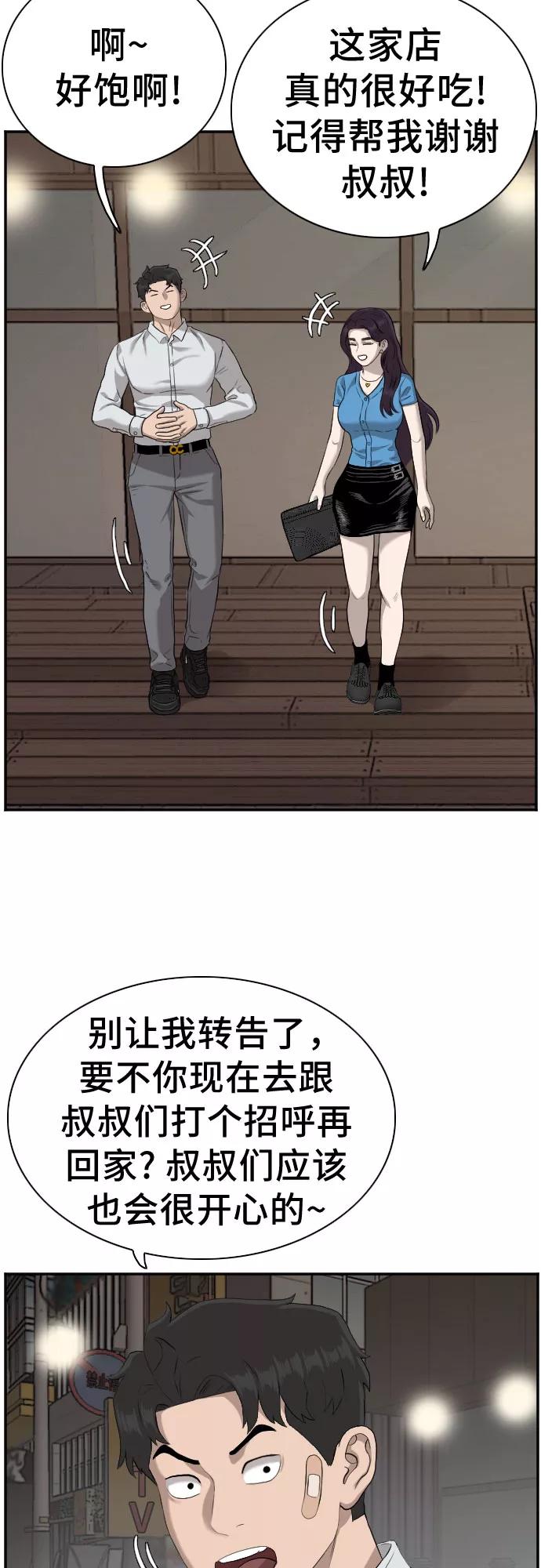 第84话-我是坏小子-DOOMS（第18张）