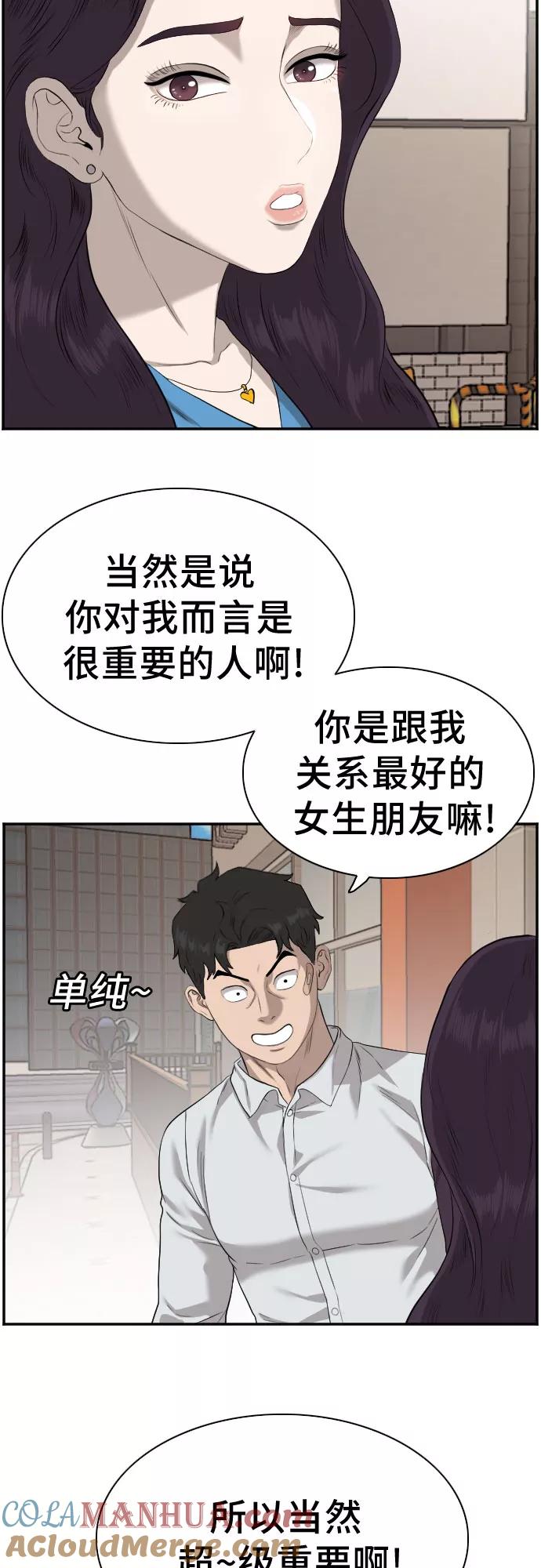 第84话-我是坏小子-DOOMS（第10张）