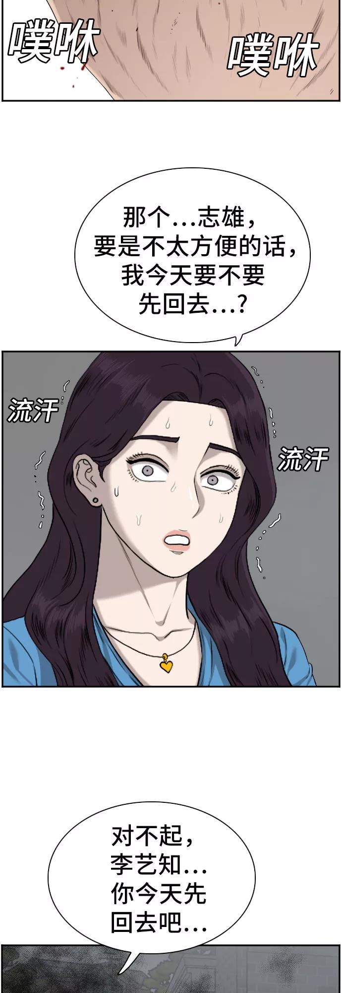 第84话-我是坏小子-DOOMS（第29张）