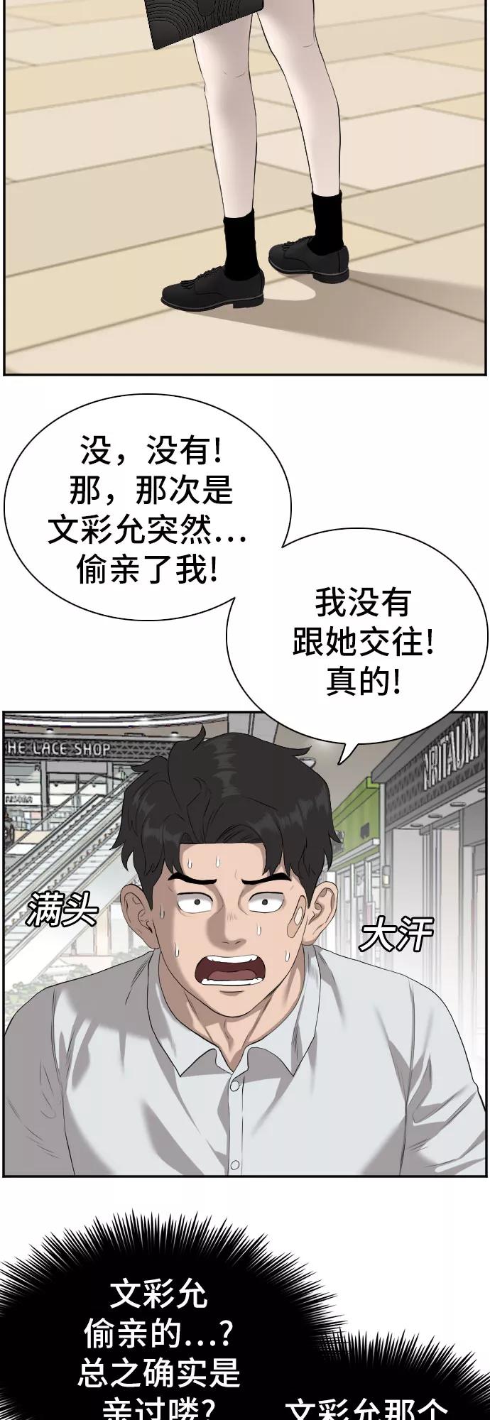 第84话-我是坏小子-DOOMS（第5张）