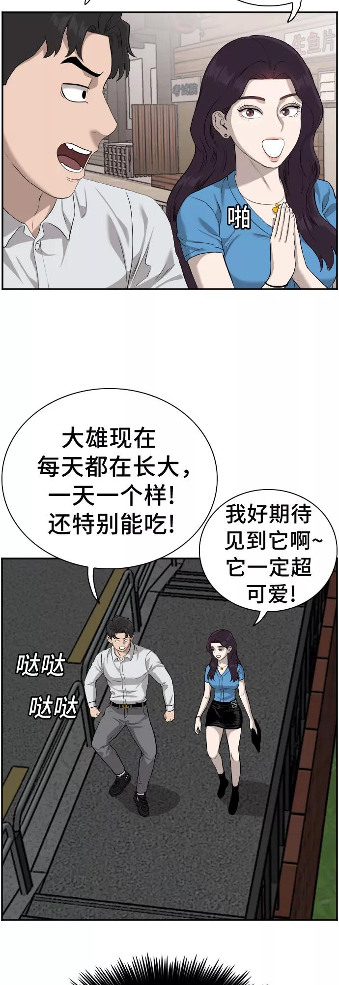 第84话-我是坏小子-DOOMS（第20张）