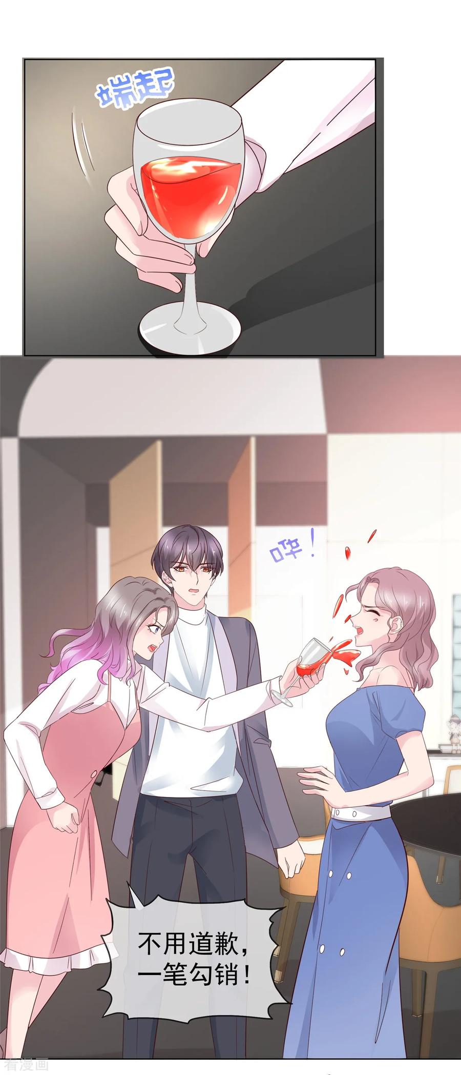 第84话当场泼红酒-情定娇妻：封爷宠妻成瘾-阿柯文化（第10张）