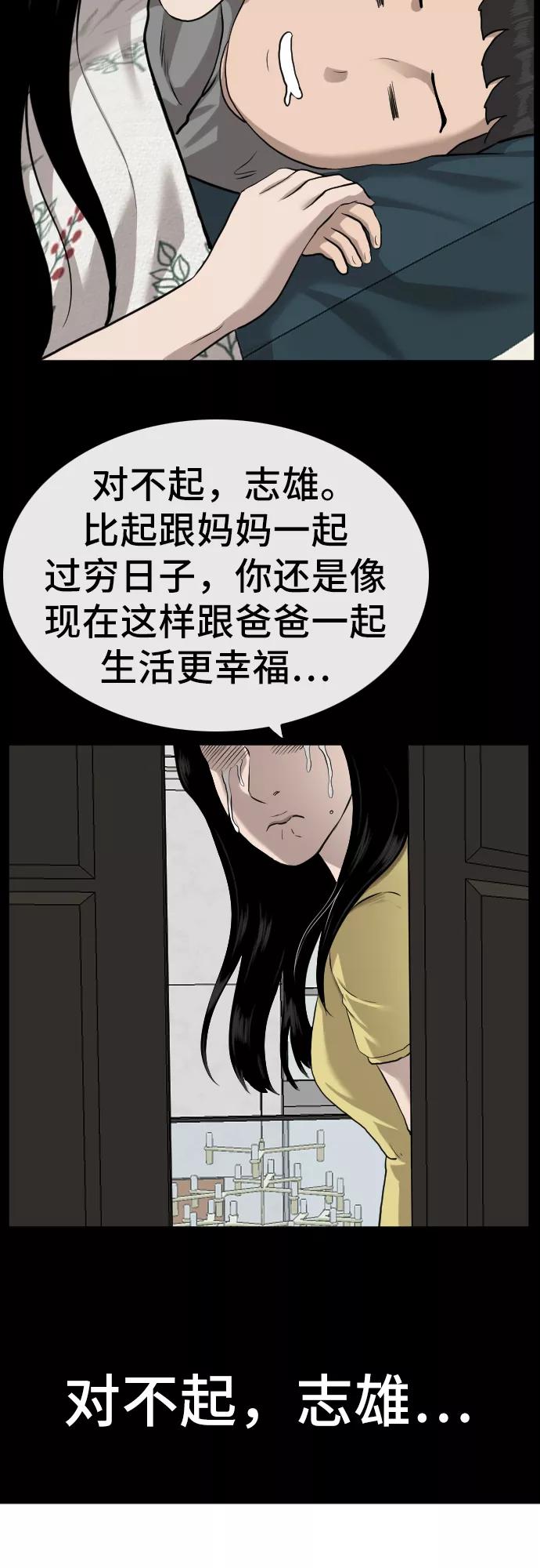 第85话-我是坏小子-DOOMS（第15张）