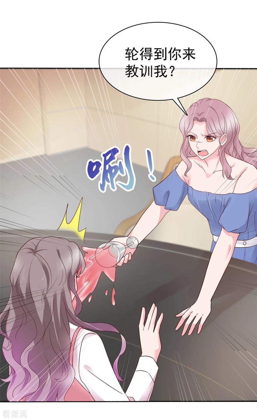 第84话当场泼红酒-情定娇妻：封爷宠妻成瘾-阿柯文化（第2张）