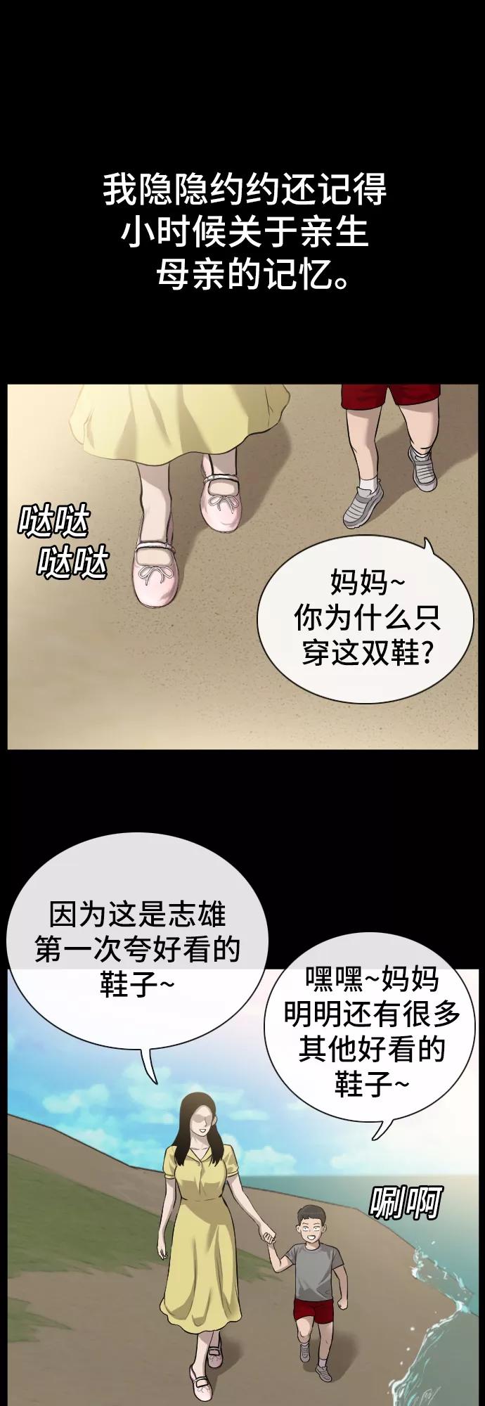 第85话-我是坏小子-DOOMS（第5张）