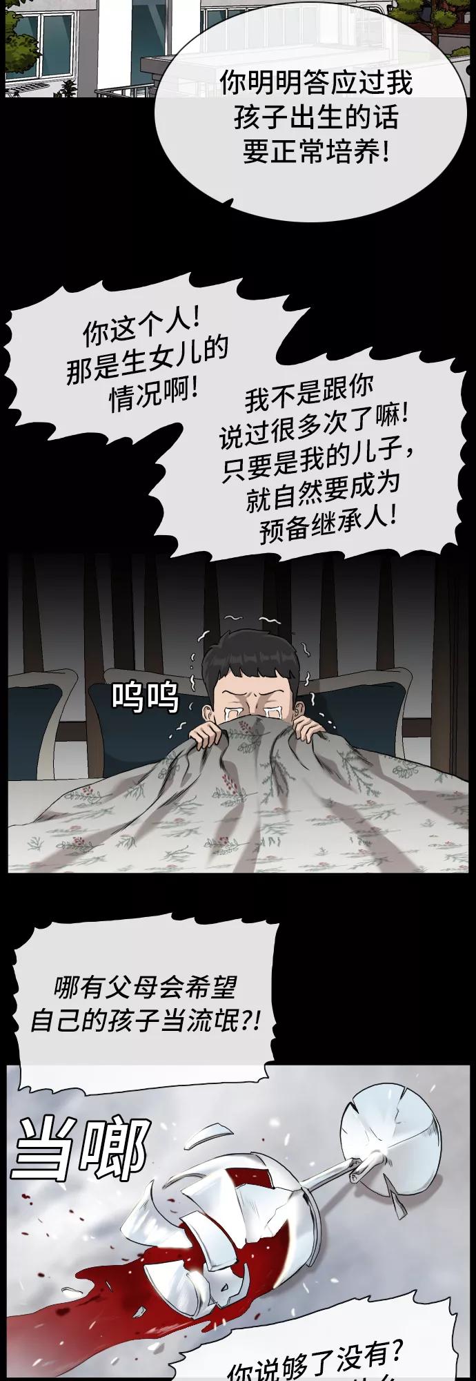 第85话-我是坏小子-DOOMS（第8张）