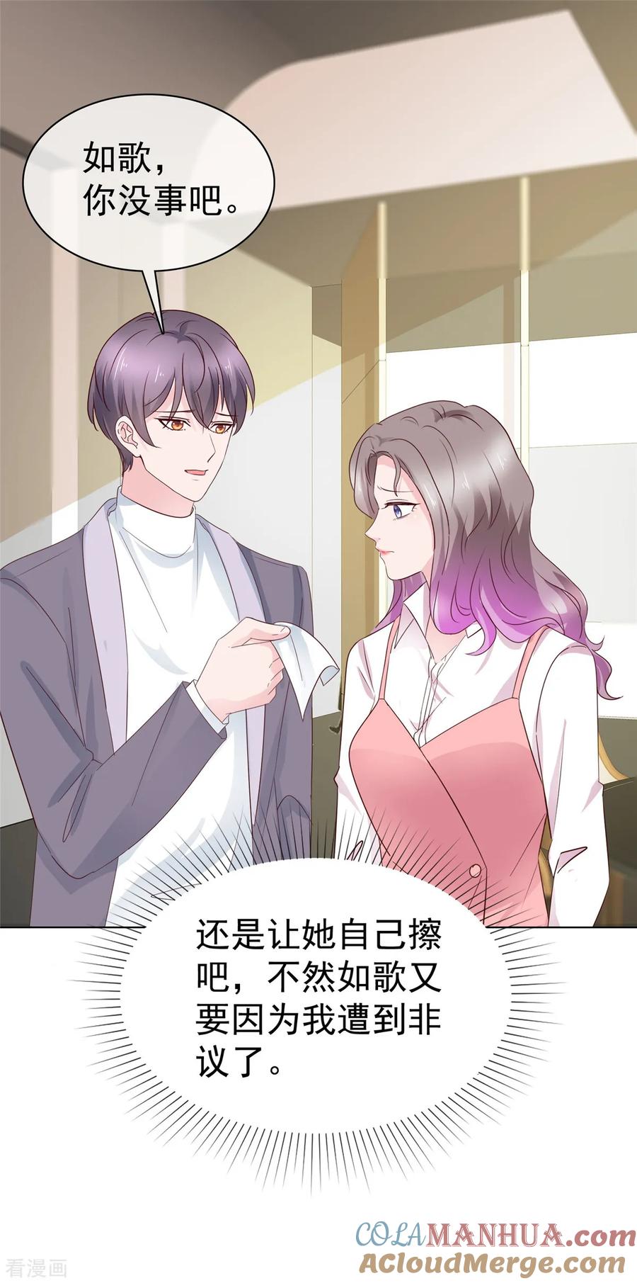 第84话当场泼红酒-情定娇妻：封爷宠妻成瘾-阿柯文化（第7张）