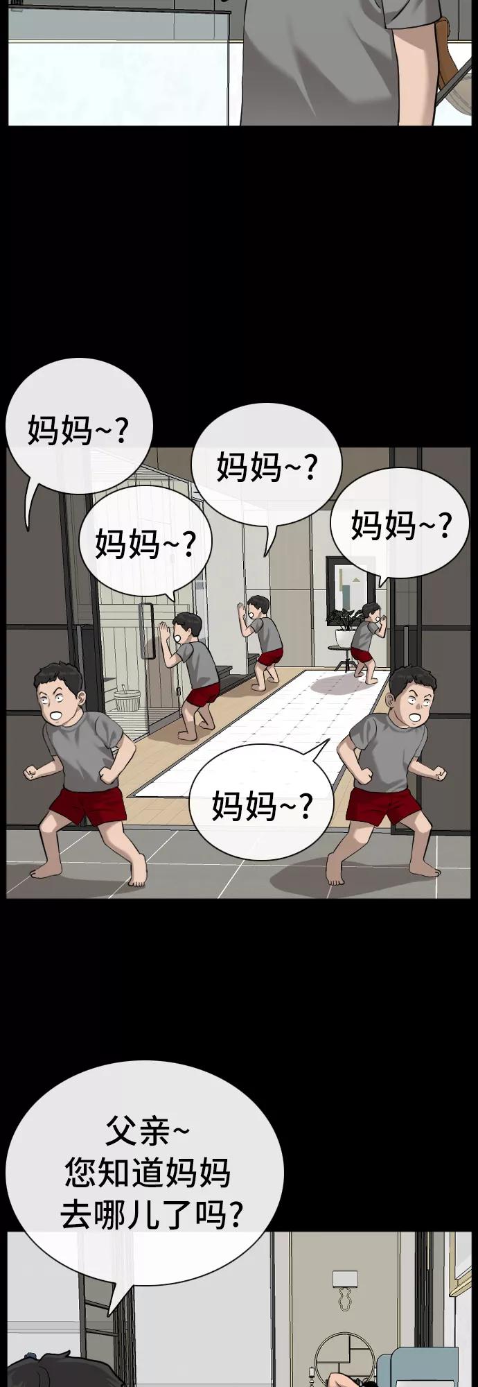 第85话-我是坏小子-DOOMS（第17张）