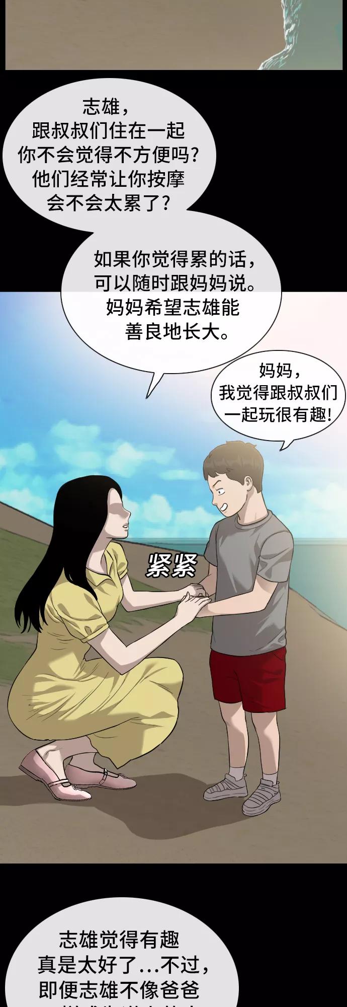 第85话-我是坏小子-DOOMS（第6张）