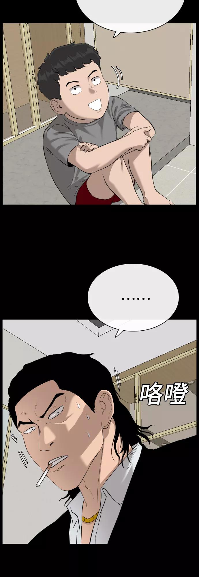 第85话-我是坏小子-DOOMS（第24张）
