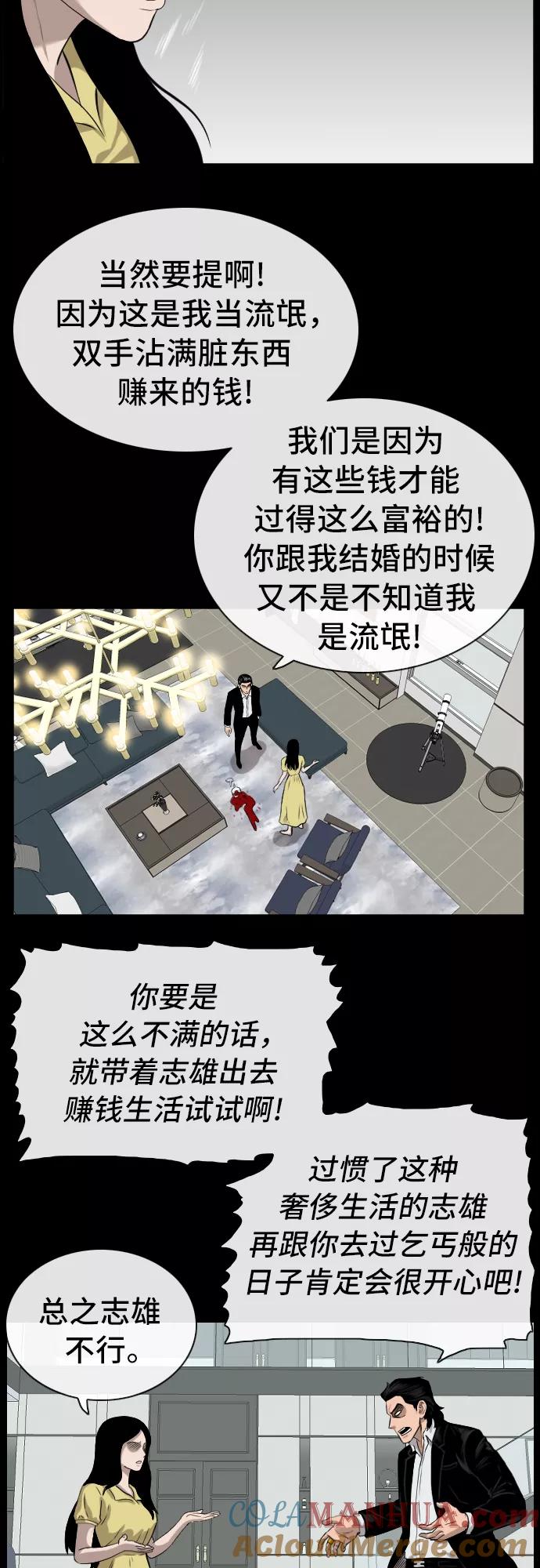 第85话-我是坏小子-DOOMS（第10张）